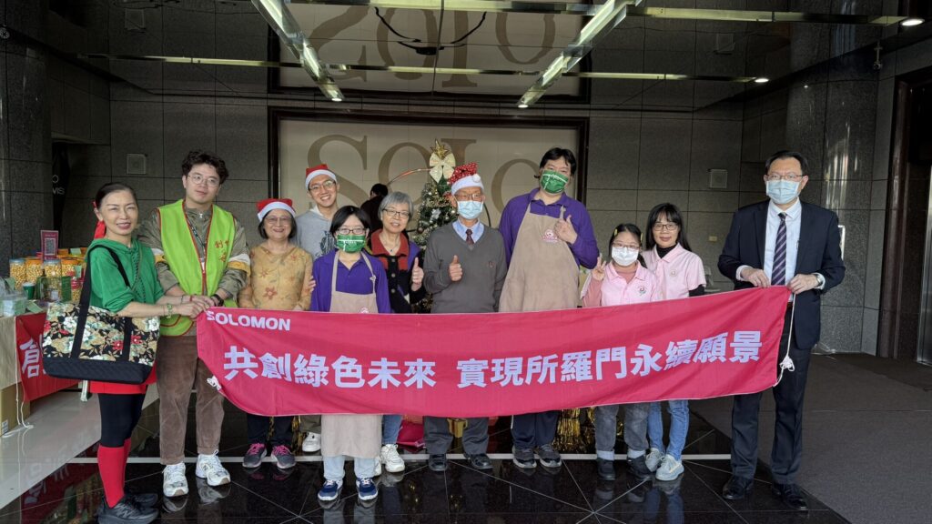 S 67731563 1 寒冬傳愛暖人心！所羅門集團攜手友好企業，舉辦歲末公益義賣活動