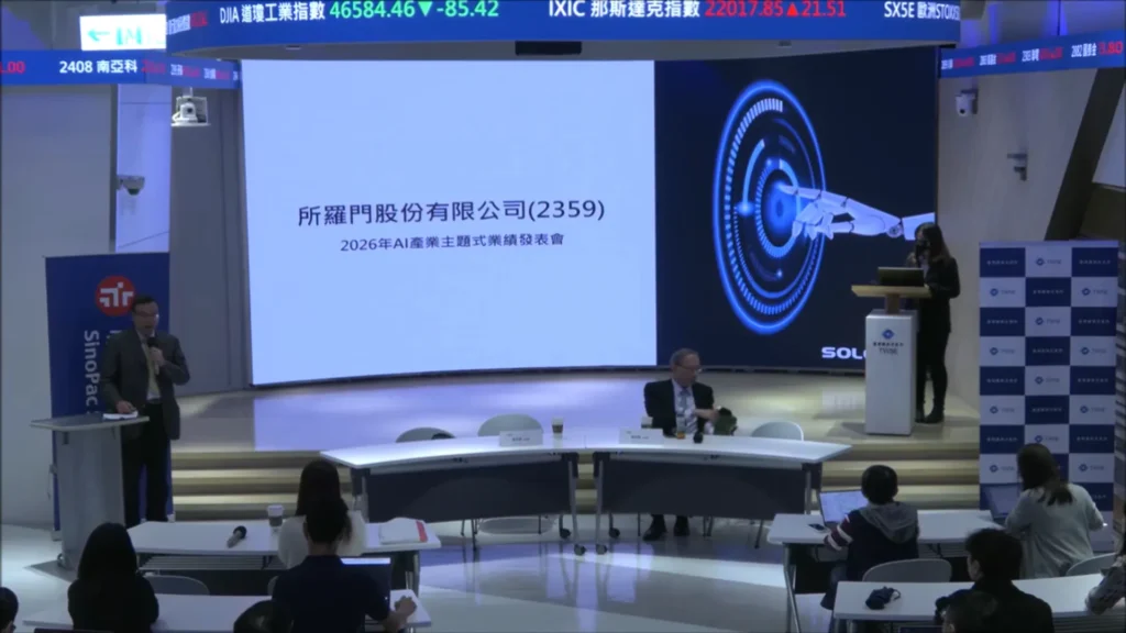 20260408法人說明會影音 20260408法人說明會影音
